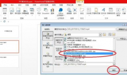 ppt中插入视频,PPT视频插入技巧与应用概述