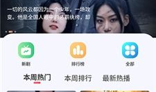 国内视频在线观看,解锁精彩内容新体验
