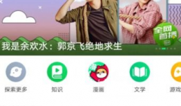 下载爱奇艺视频,带你领略精彩瞬间