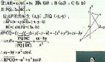 高中数学视频,解锁数学难题的奥秘