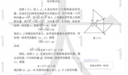 高中数学视频,解锁数学难题的奥秘