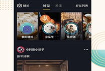 抖音短视频下载,轻松保存精彩瞬间