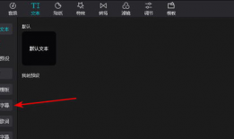 怎么把视频上的文字去掉,视频文字去除技巧解析