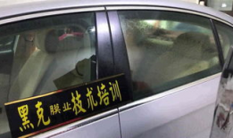 汽车贴膜视频教程,轻松掌握专业贴膜技巧