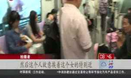 咸猪手视频,公共场所性骚扰的警示与反思