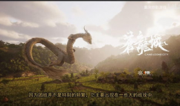 苍龙视频,揭秘神秘生物的奇幻世界